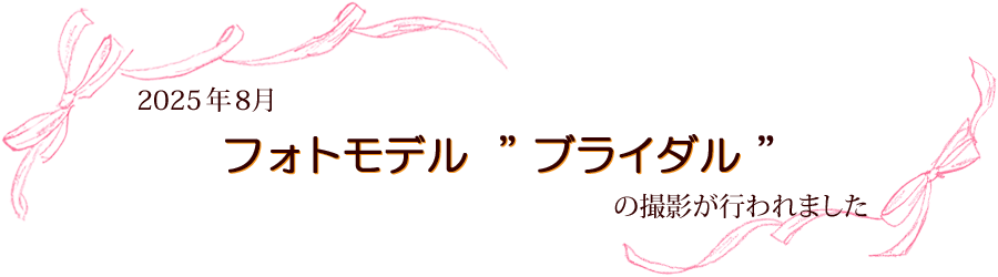 2025ǯ8��ե��ȥ�ǥ�ɥ֥饤����ɤλ��Ƥ��Ԥ��ޤ���